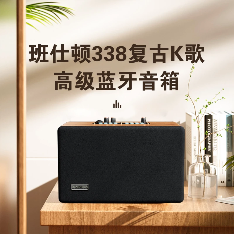 发烧友无线便携木质复古多功能专业桌面蓝牙音响高音质重低音音响