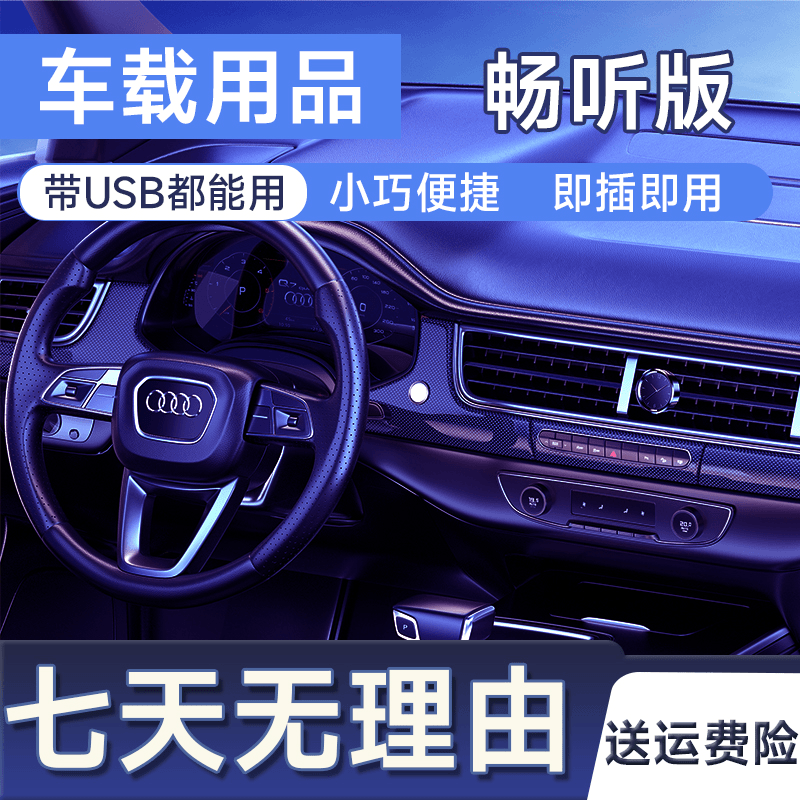 【2024新款】【畅听版6倍音质 】高端创意饰品盘 车载即插即用高品质