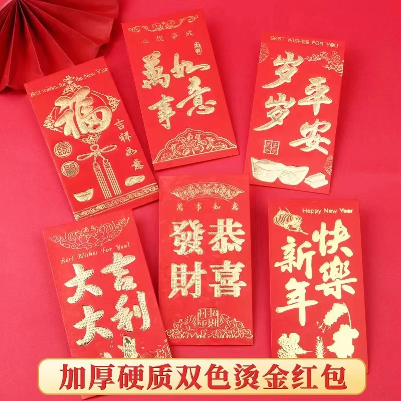 【6包36个】过年红包喜庆龙年-不含冲锋衣登山外套