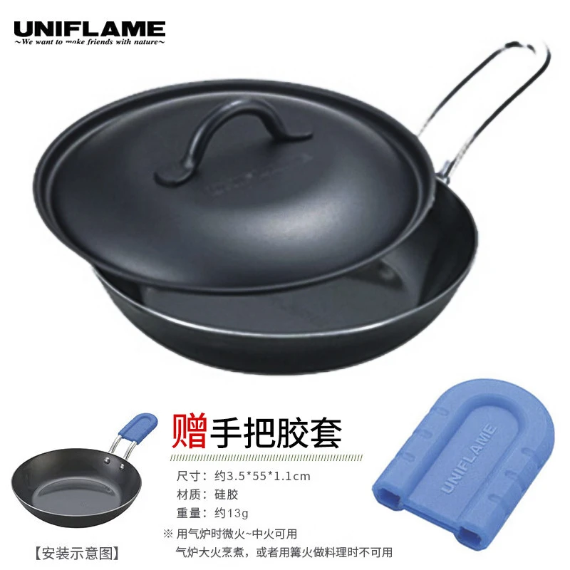 UNIFLAME日本原装进口小煎锅烙饼煎牛排户外不粘锅平底锅+锅盖