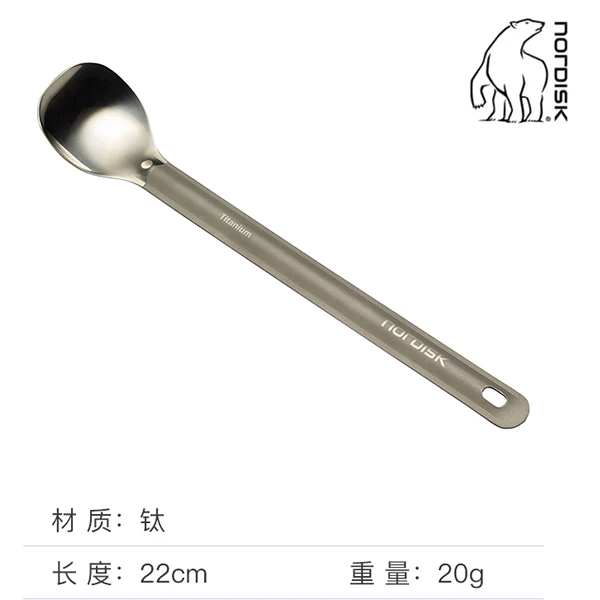 丹麦NORDISK大白熊长柄钛勺轻量化户外露营餐具野餐