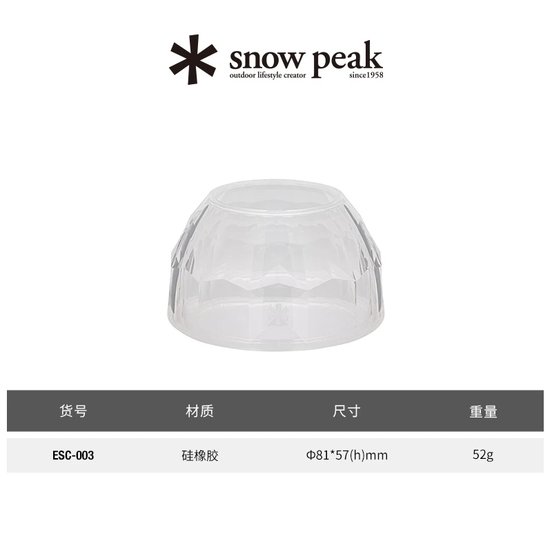 【24年新品】snowpeak雪峰户外露营水晶灯罩灯笼花果配件ESC-003