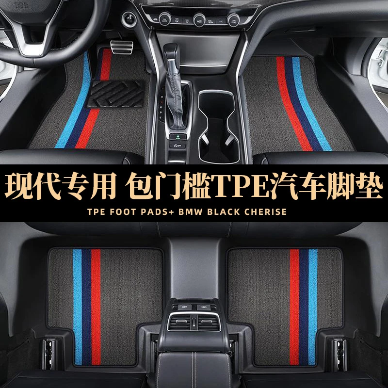 【包门槛-现代专用】伊兰特领动ix35朗动名图瑞纳全包围tpe汽车脚垫