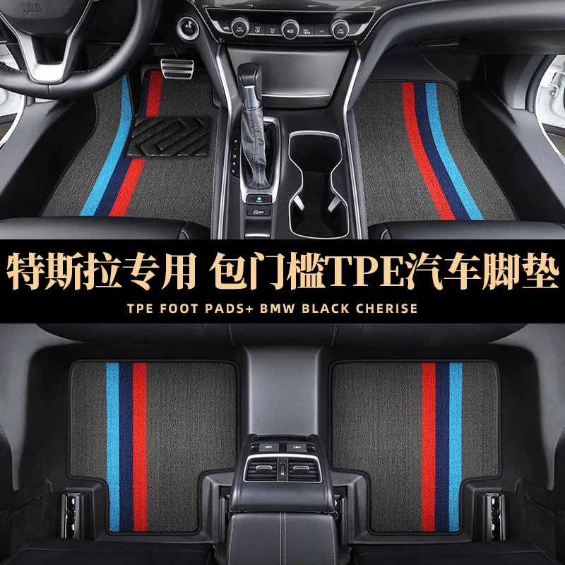【包门槛-特斯拉专用】焕新版ModelY毛豆Y Model3全包围tpe汽车脚垫