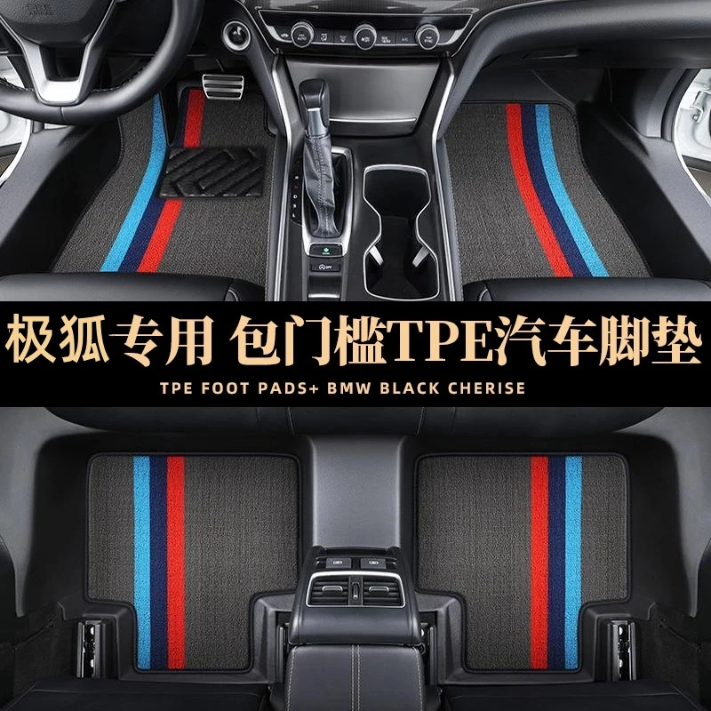 【包门槛-极狐专用】阿尔法T6阿尔法S阿尔法T5 S6全包围tpe汽车脚垫