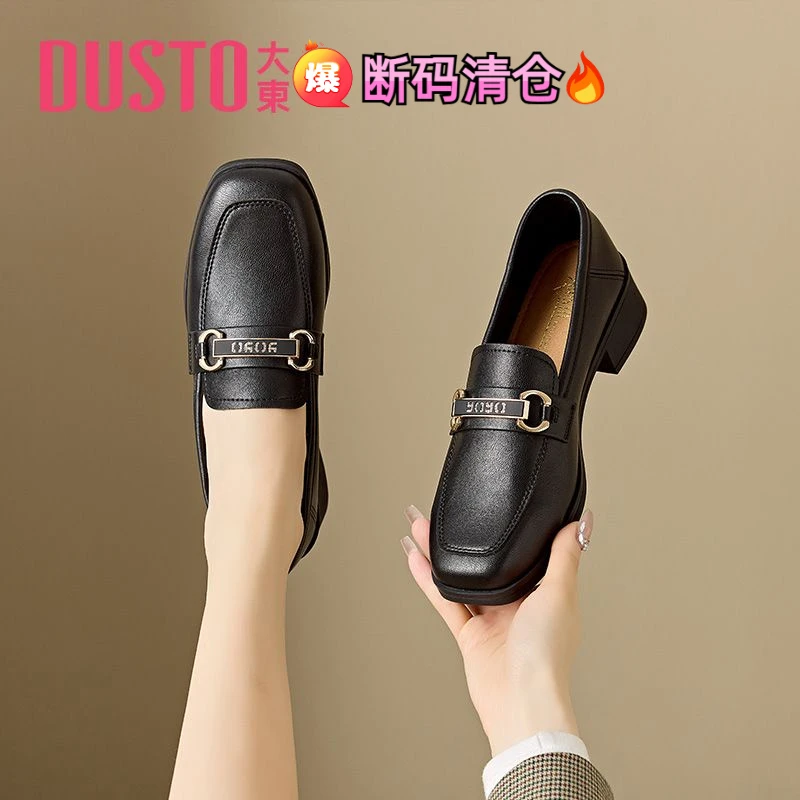 DUSTO/大东乐福鞋2025夏季新款简约风中跟小皮鞋套脚通勤女鞋1238
