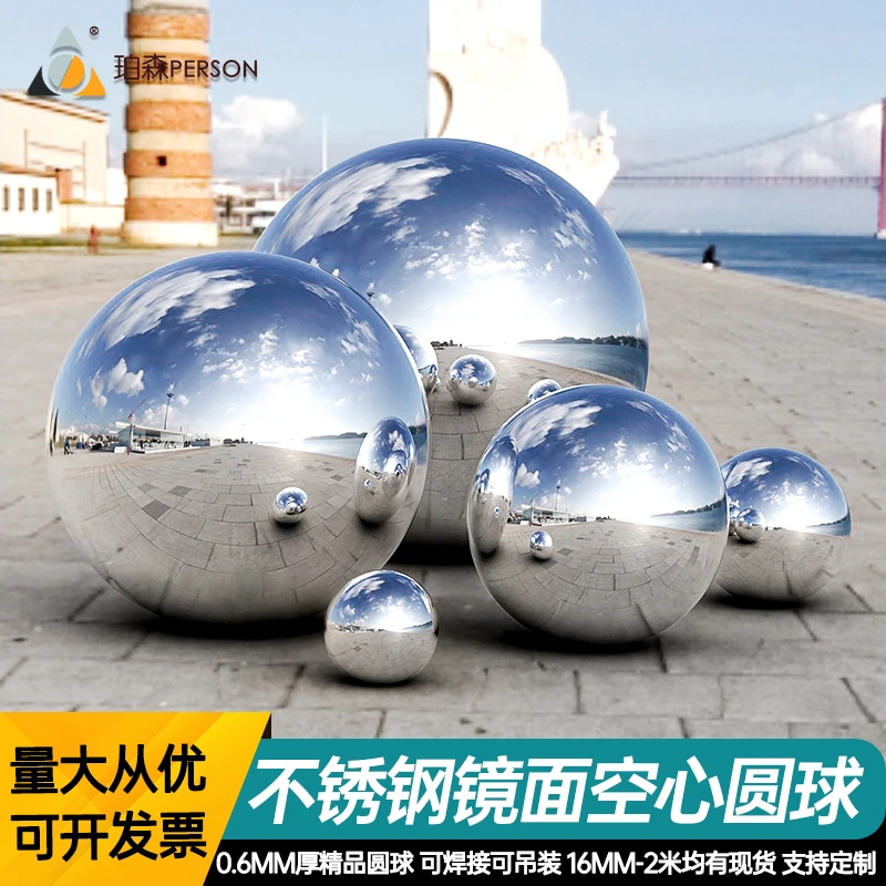 镜面亮光精品不锈钢球空心装饰圆球金属摆件16-800mm可定制防锈