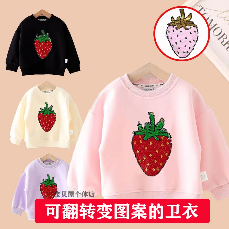 女童套头卫衣春秋款亮片草莓可变色儿童秋季圆领中大童韩版上衣