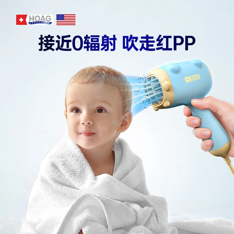 美国Hoag婴儿吹风机宝宝电吹风折叠专用静音小孩吹头发屁屁新生儿