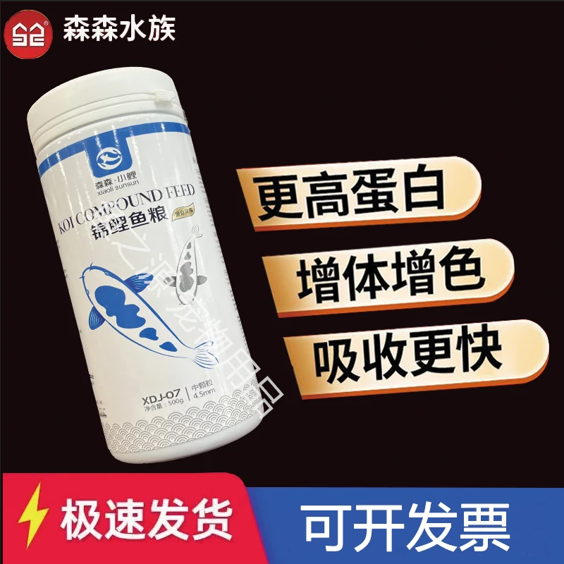 锦鲤饲料锦鲤专用饲料观赏鱼金鱼饲料通用高蛋白增色增体饲料