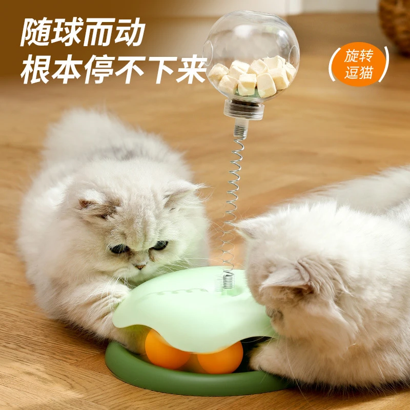 猫玩具漏食球逗猫棒猫咪游乐转盘玩具自嗨神器宠物用品