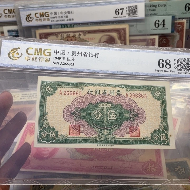 纸老纸币一张图片号