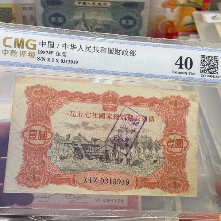 老存单一张图片号