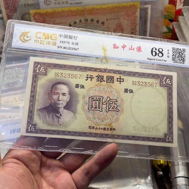 纸老纸币一张图片号