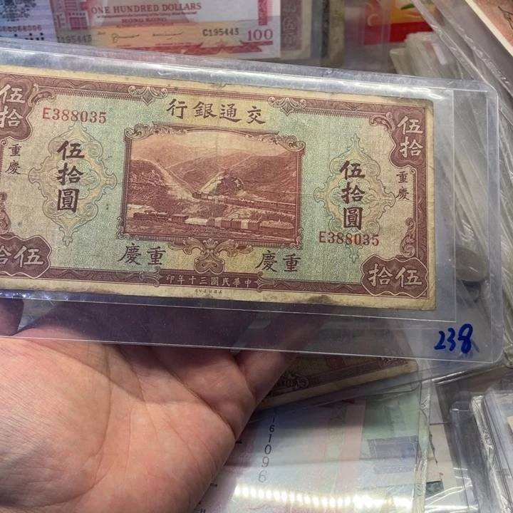 纸华*v老纸币一张图片号