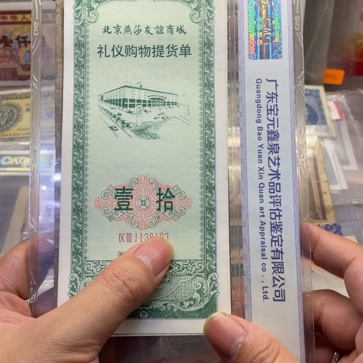 老票据一张图片号