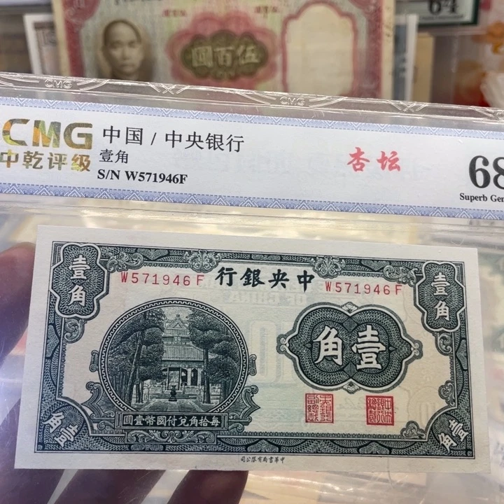 纸老纸币一张图片号