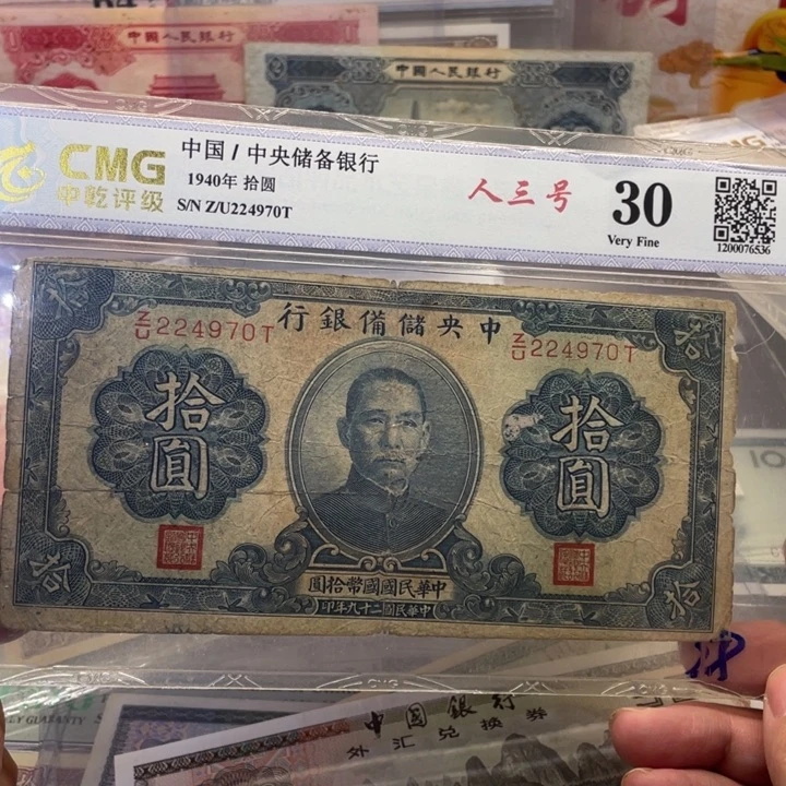 纸老纸币一张图片号