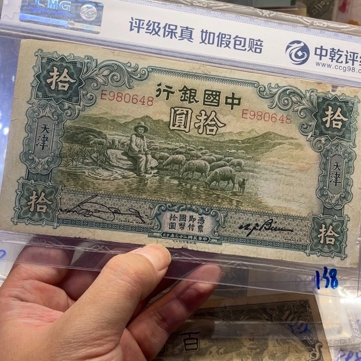 纸老纸币一张图片号