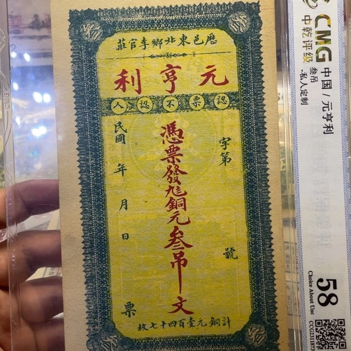 老债券一张图片号