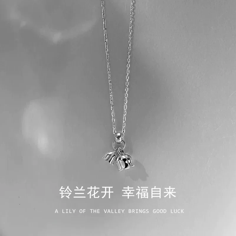 钛钢项链 铃兰花吊坠气质轻奢小众坠链简约设计感锁骨链百搭饰品