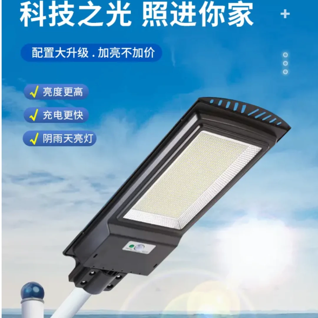 9800w户外太阳能灯庭院灯路灯LED大灯光控感应办公室道路墙壁仓库