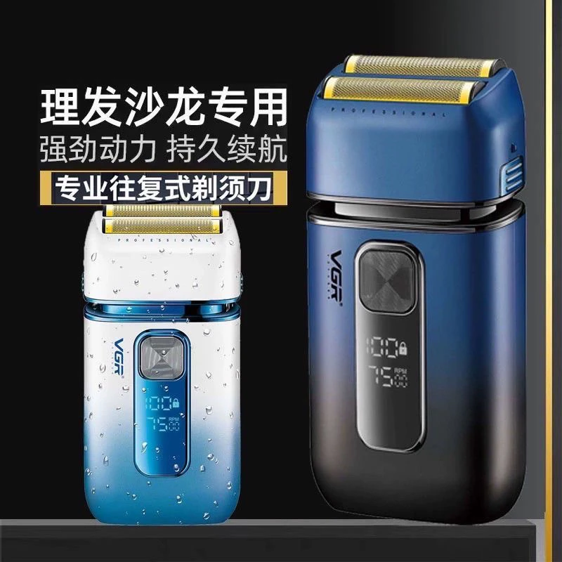 VGR增白器发廊理发光头多功能剃须刀电动理发器剃光头神器大马力