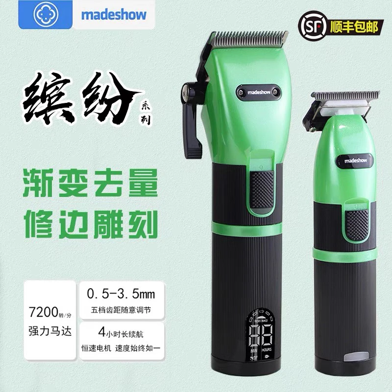 阿可美m5油头推剪理发店剃光头推子发廊雕刻刀专业理发器电推剪M6