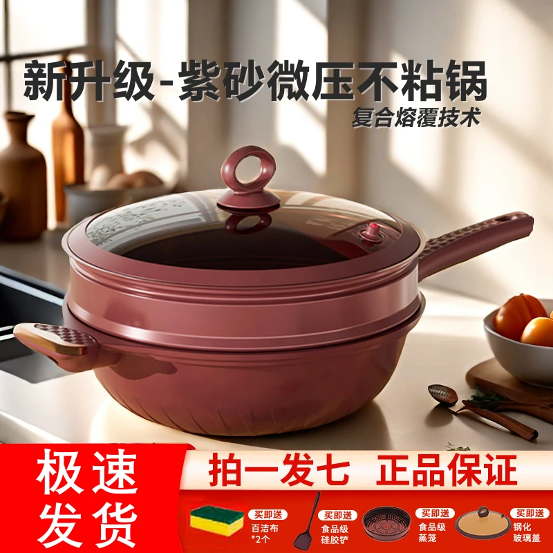 紫砂不粘锅钛合金家用健康炒菜锅多功能具少油烟平底无涂层多用