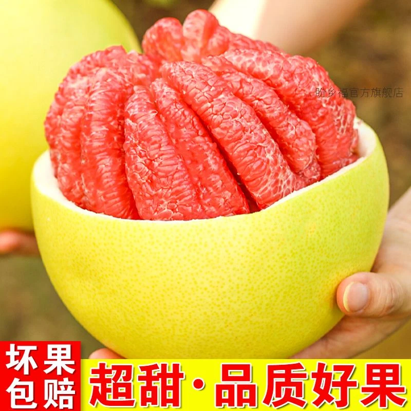 【现摘现发】正宗红心蜜柚红肉新鲜薄皮爆汁应季甜水果批发