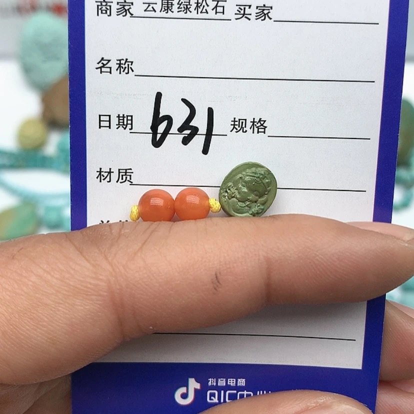 【闪购商品】南红玛瑙配饰未镶嵌