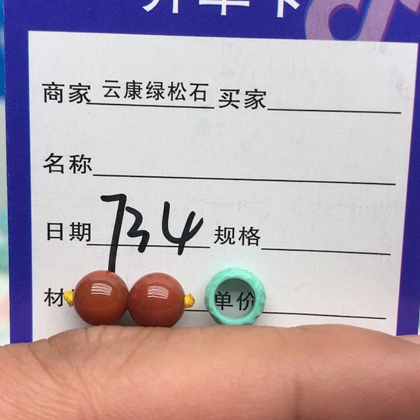 【闪购商品】南红玛瑙配饰未镶嵌