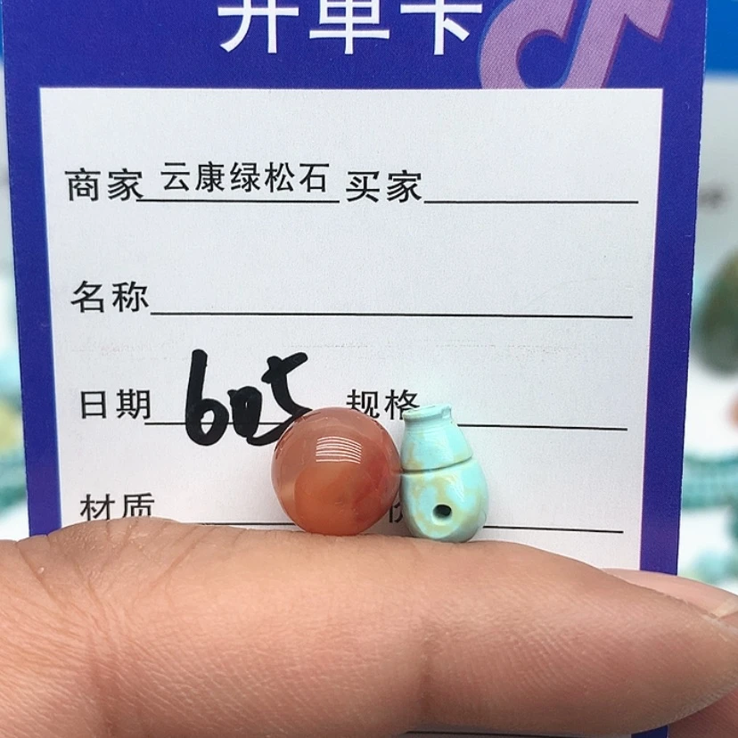 【闪购商品】南红玛瑙配饰未镶嵌