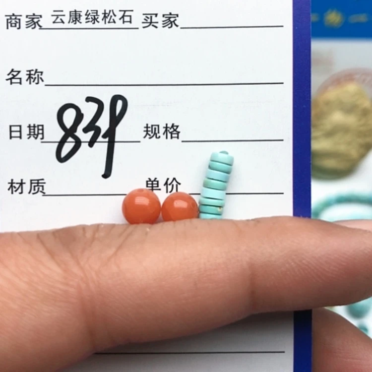 【闪购商品】南红玛瑙配饰未镶嵌
