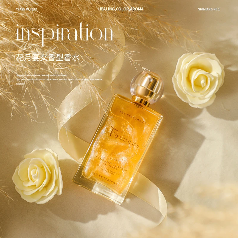 【新品】花月宴清新自然花果香调高定时尚淡香魅力香水持久留香50ml