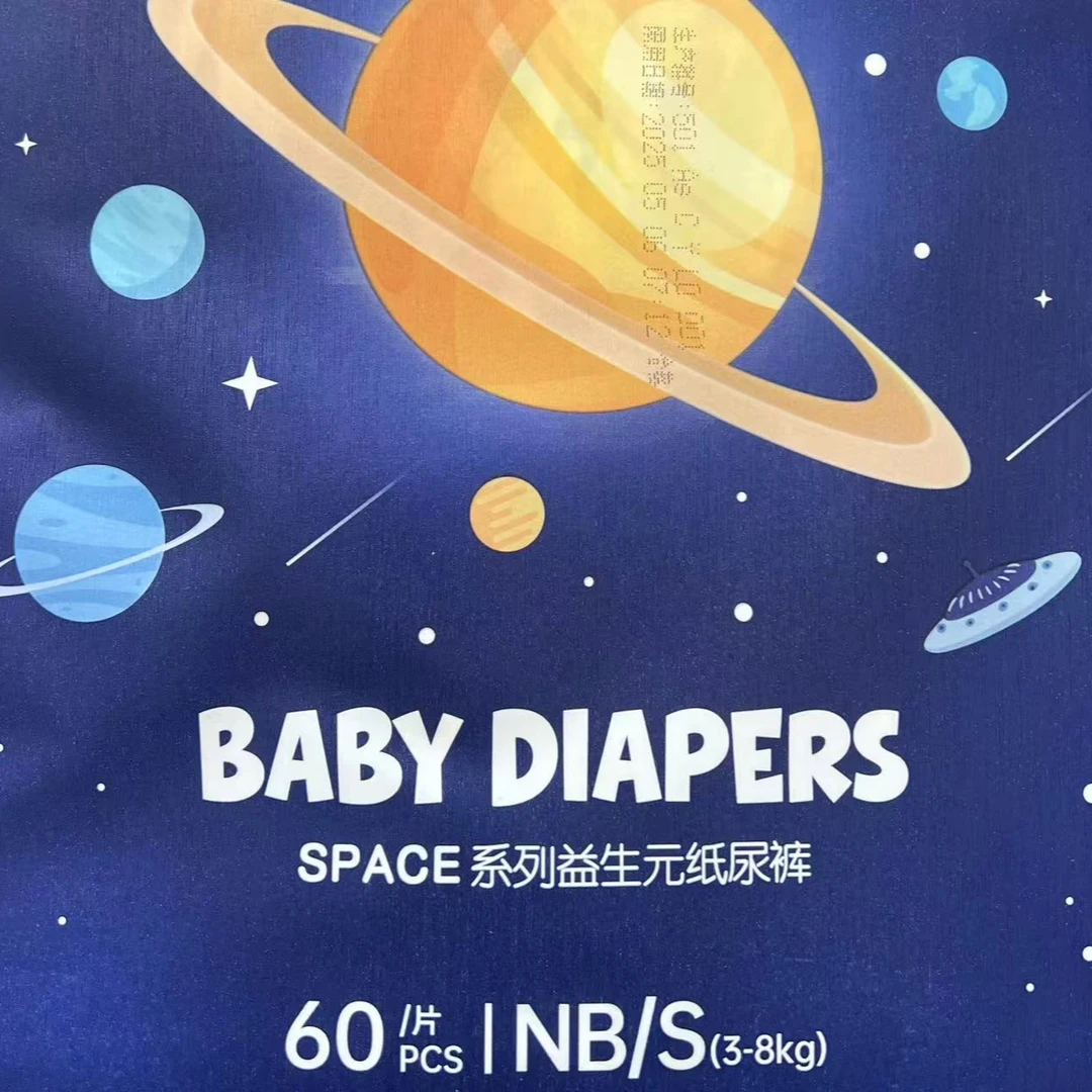 努比尿裤 断码处理