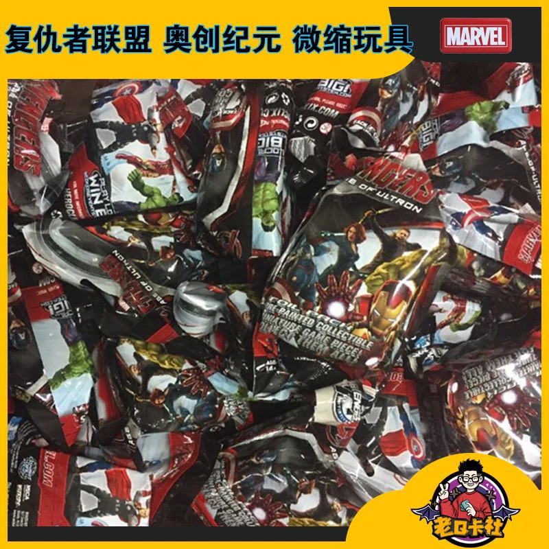 【漫威】复仇者联盟 奥创纪元 微缩玩具