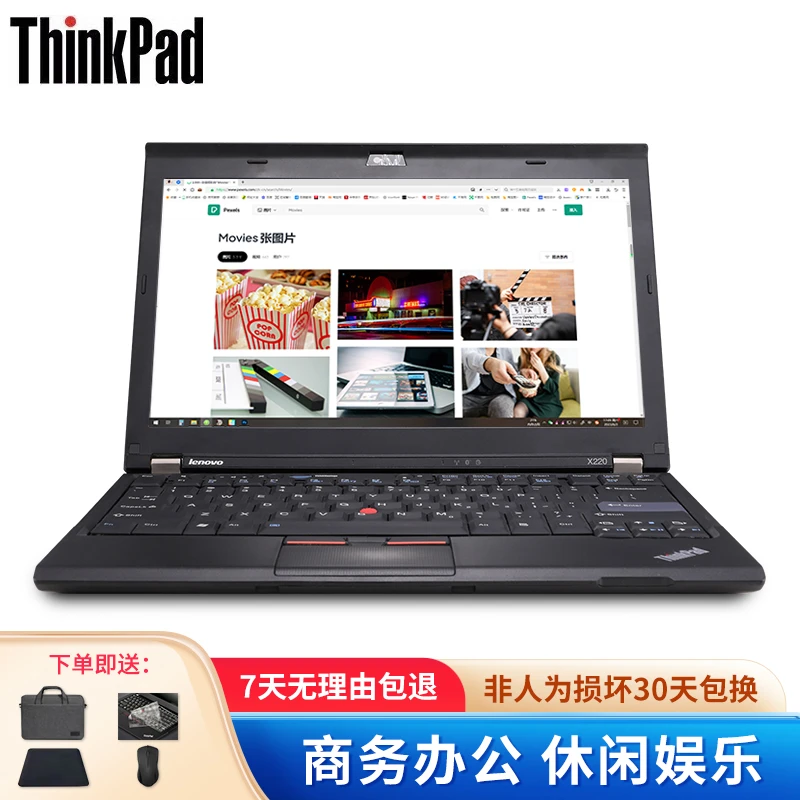 X福利12.5寸笔记本电脑商务轻薄黑色学生办公设计游戏本学习