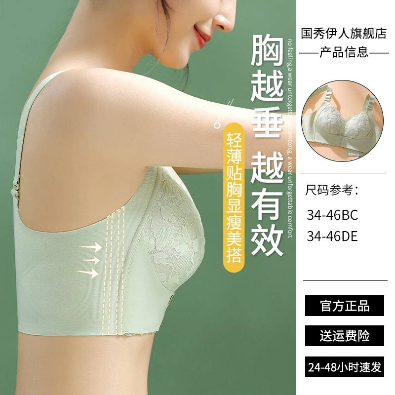 【秋冬保暖】前扣薄款内衣大胸显小收副乳矫正防下垂大码文胸罩8879