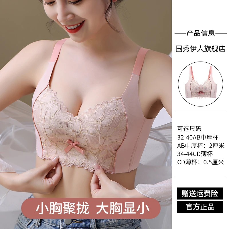 大胸显小蕾丝内衣薄杯聚拢侧收副乳无钢圈调整型大红文胸罩006#
