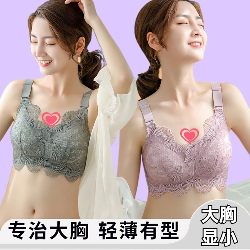 大码内衣大显小收副乳防下垂超薄蕾丝文胸舒适聚拢调整型美背胸罩