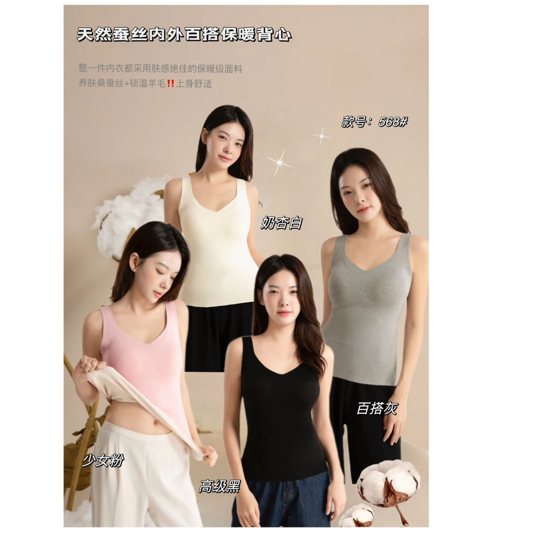 羊毛蚕丝保暖背心女士带胸垫打底冬季内搭德绒自发热背心568