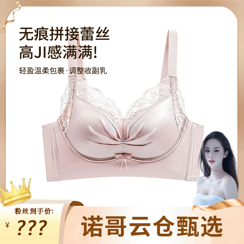 【粉丝专属】缎面透气薄款聚拢舒适上托防下垂收副乳调整型内衣 340