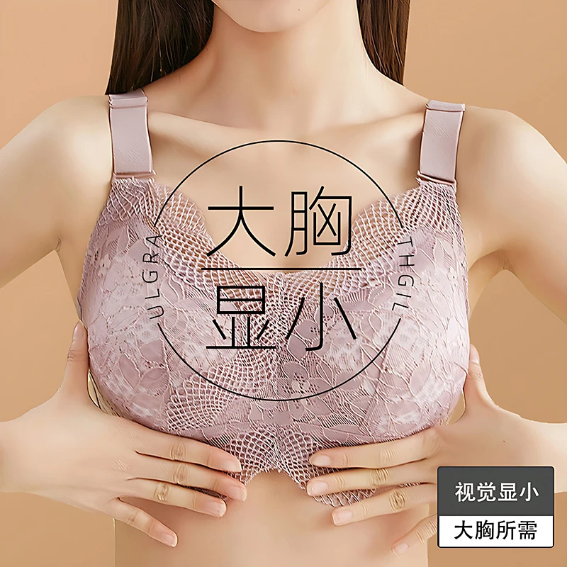 爆款大码大胸显小蕾丝文胸收副乳聚拢防下垂薄款胸大胸罩8832