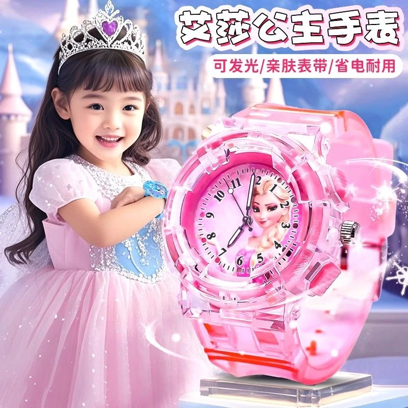 爱莎公主儿童手表3-6岁幼儿园女孩手表艾莎公主玩具卡通防水发光