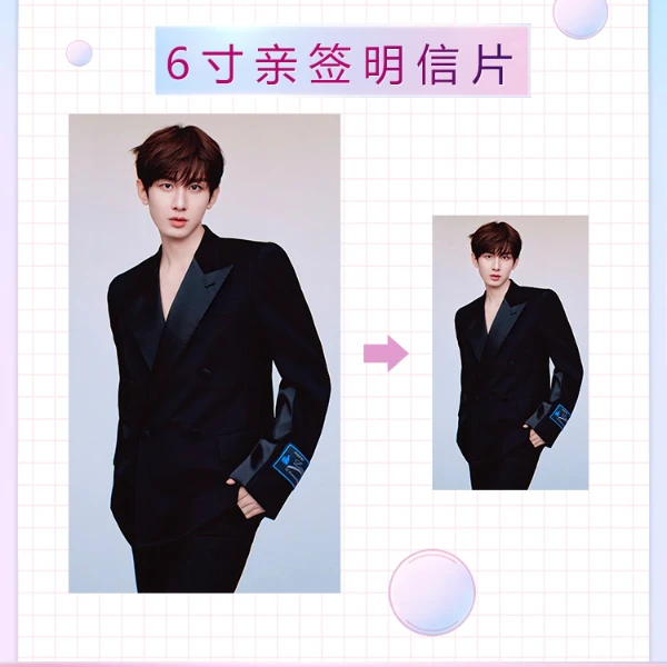 全明星亲签版正品男明星爱豆六寸明信片签名照收藏品节日礼物