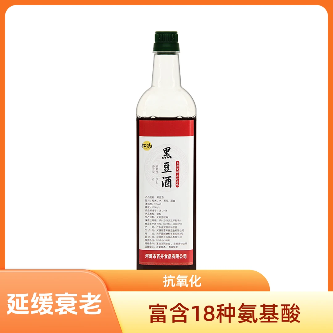 黑豆酒正宗客家黄酒糯米酿酒微甜口感无焦糖色黑豆甜米酒