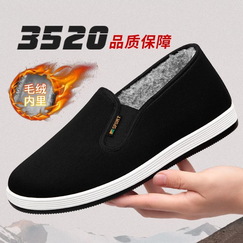 三军3520二棉布鞋工作防滑耐磨冬季软底保暖棉鞋加绒老布鞋男款