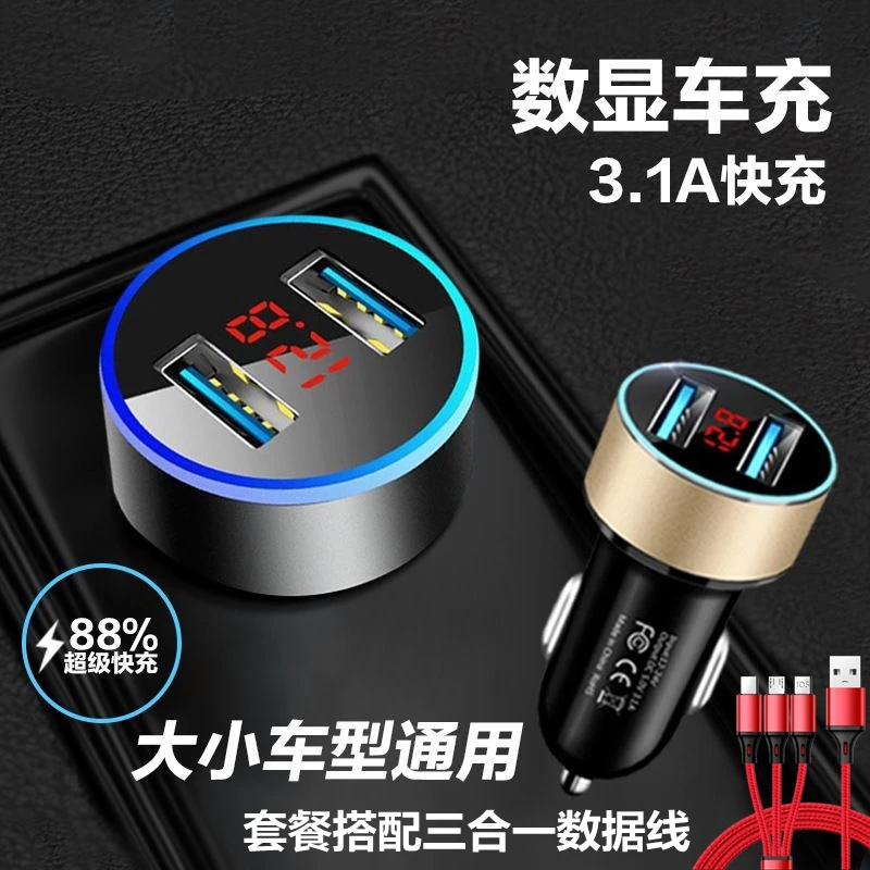 新蒙迪欧改装车载变压器点烟器扩展快充电器福睿斯锐界金牛座锐际