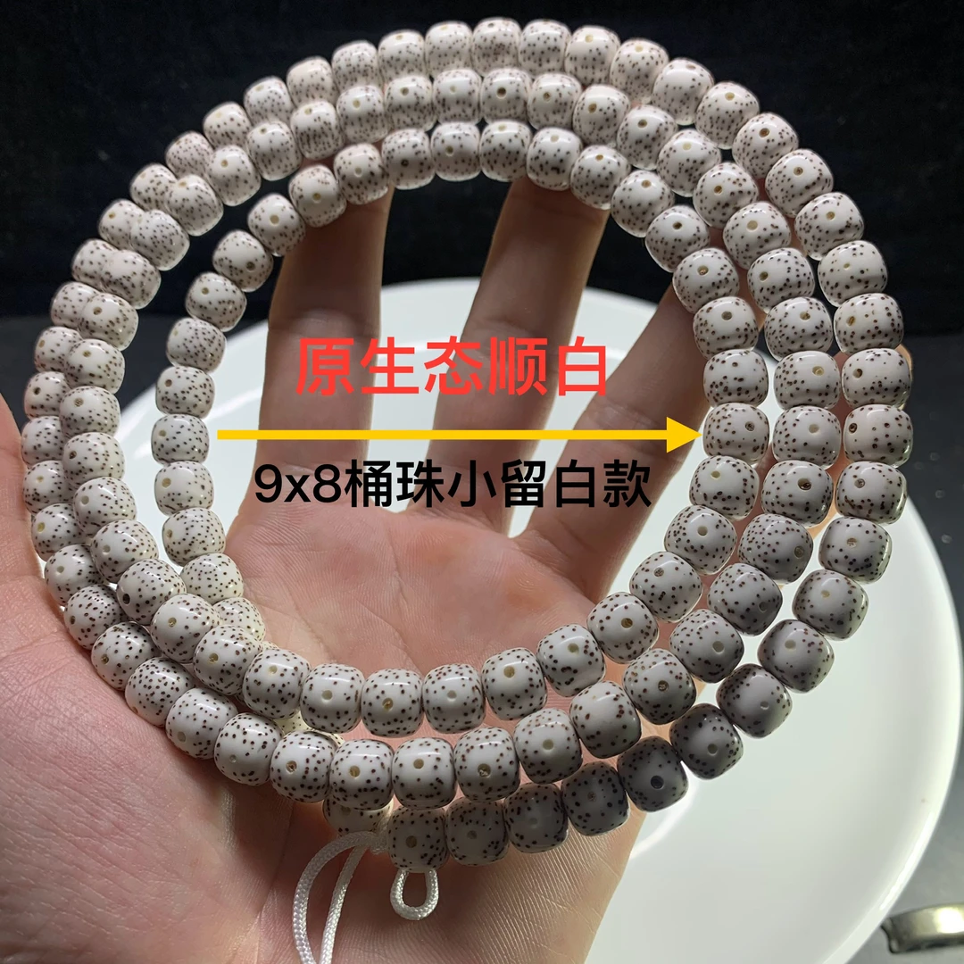 精选海南料原生态顺白星月菩提108颗长串手工高密